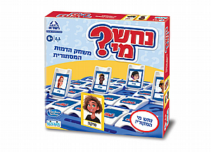 נחש מי נחש מי